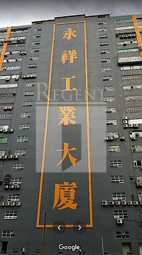 葵涌工业大厦, 永祥工业大厦