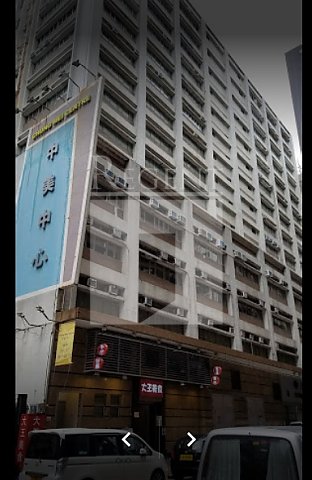 Chung Mei Ctr (中美工業中心) 