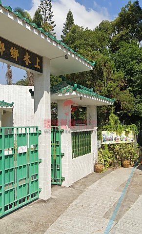 圍內村 上水 S002483 售盤