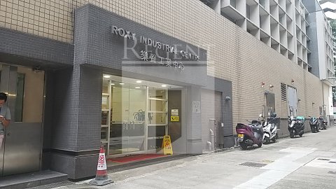 Roxy Ind Ctr (樂聲工業中心) 