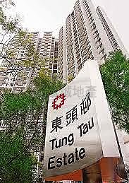 TUNG TAU EST Kowloon City H T086636 For Buy