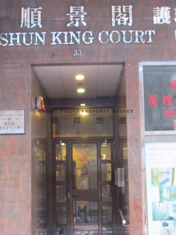 SHUN KING COURT Aberdeen H A000765 For Buy