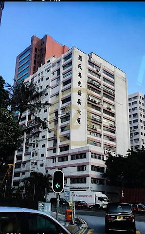 羅氏美光發展大廈 葵涌 中層 K165620 售盤