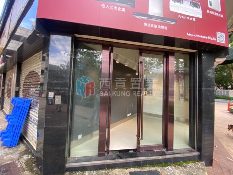 西贡苑 西贡 地下 000189 售盘