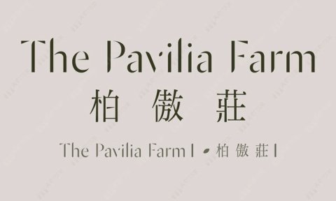 THE PAVILIA FARM TWR 02A Shatin H 1142865 For Buy