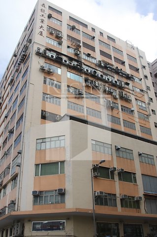 Chai Wan Industrial, Sum Lung Industrial Building