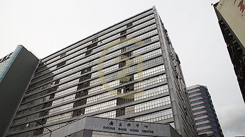广生行中心 观塘 低层 C002004 售盘