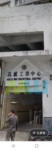 GOLD WAY IND CTR BLK B Kwai Chung M 009980 For Buy