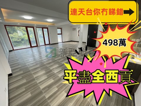 西貢 西貢 005448 售盤