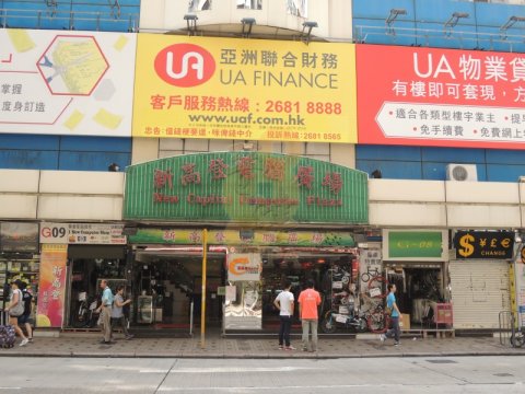 新高登電腦廣場