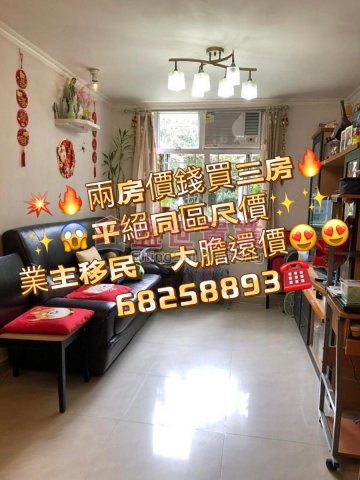 FUNG SHING COURT BLK A WING SHING HSE (H Shatin S021548 For Buy