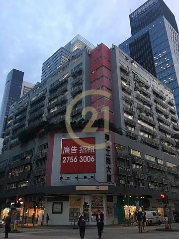 環球工商大廈 九龍灣 中層 C134018 售盤