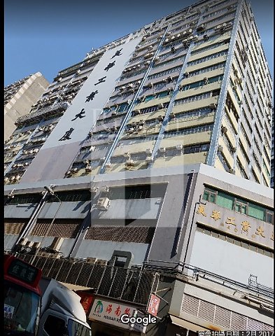 土瓜湾工业大厦, 美华工业中心 A座