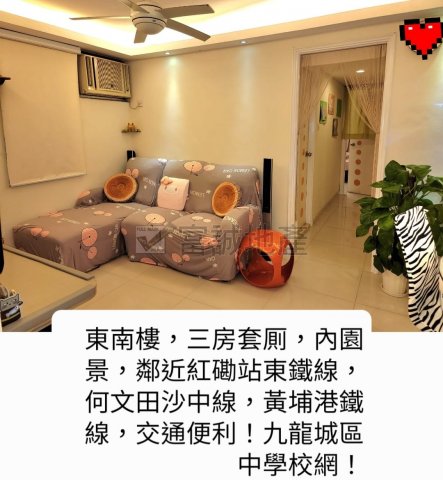 家維村^^罕有放盤^^靚裝即住 紅磡 N088519 售盤