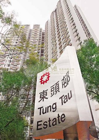 TUNG TAU EST  Kowloon City H S167759 For Buy