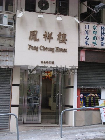 FUNG CHEUNG HSE Wong Tai Sin H F087958 For Buy
