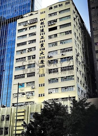 超達工業大廈 新蒲崗 高層 C183963 售盤