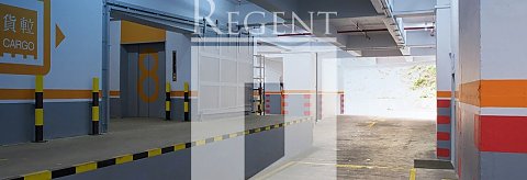 Goodman Kwai Chung Logistics Ctr (嘉民葵涌物流中心) 