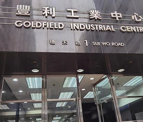 GOLDFIELD IND CTR Shatin M K185525 For Buy