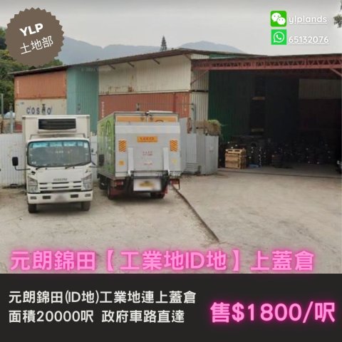 Yuen Long M075762 For Buy