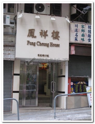 FUNG CHEUNG HSE Wong Tai Sin H F089720 For Buy