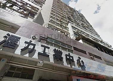 匯力工業中心 荃灣 高層 C149642 售盤