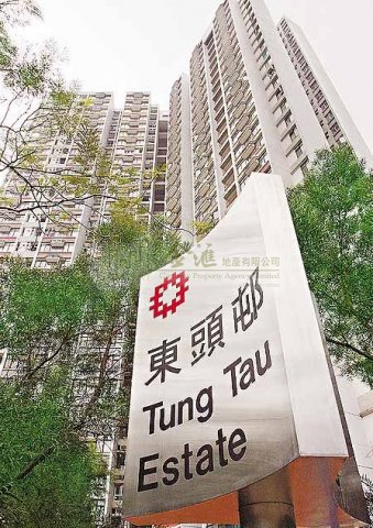 TUNG TAU EST  Kowloon City L S171034 For Buy