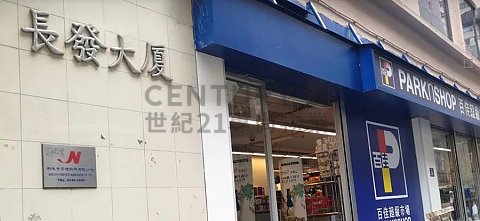 CHEUNG FAT BLDG Kennedy Town L C184551 For Buy