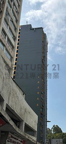永健工业大厦 葵涌 高层 C188292 售盘