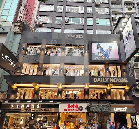 Hong Kong Office, Daily House