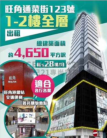 MI HOTEL Mong Kok L K182543 For Buy