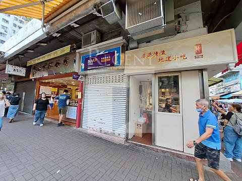 WANG FUNG BLDG (宏豐大廈) 