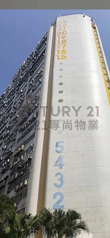 康民工业中心 柴湾 高层 C185384 售盘