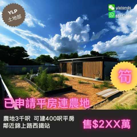 Yuen Long M076685 For Buy