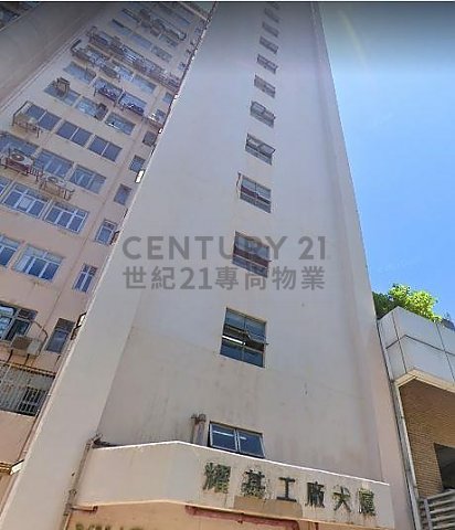 YIUGA FTY BLDG Kennedy Town H C154527 For Buy