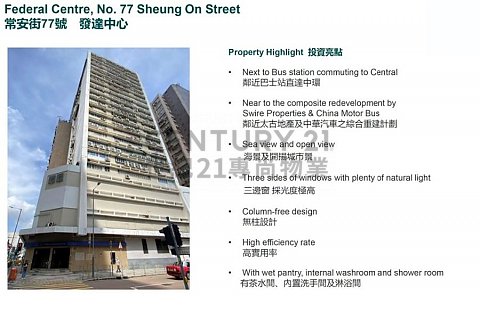 FEDERAL CTR Chai Wan H K182296 For Buy