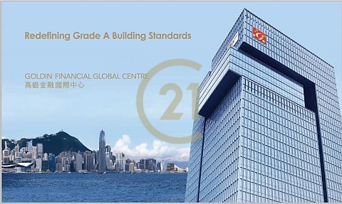 高银金融国际中心 九龙湾 高层 C094658 售盘
