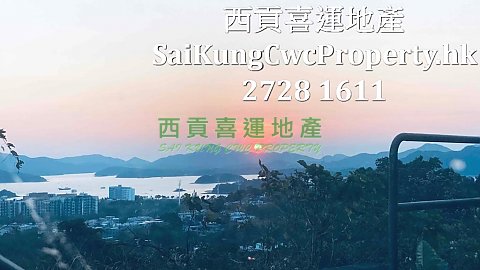 2/F with Rooftop*Nearby Town*Mid-Level Sai Kung 028826 For Buy