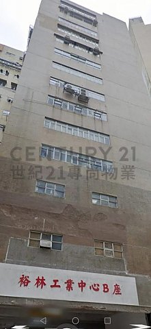 裕林工业中心 葵涌 中层 C114249 售盘