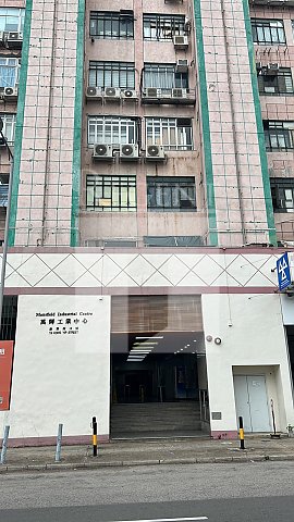 MANSFIELD IND CTR (萬輝工業中心) 