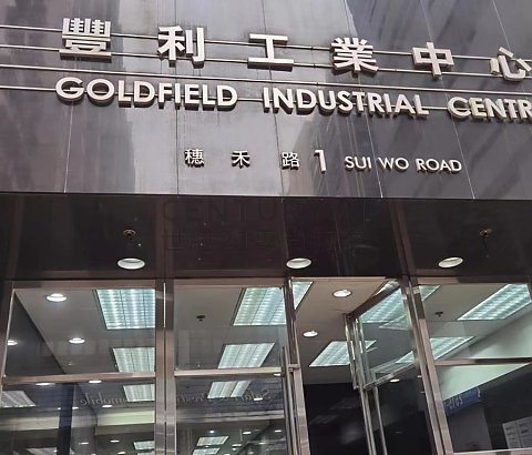 GOLDFIELD IND CTR Shatin M K187511 For Buy