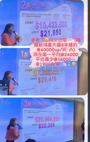 瑜一 何文田 1194082 售盤