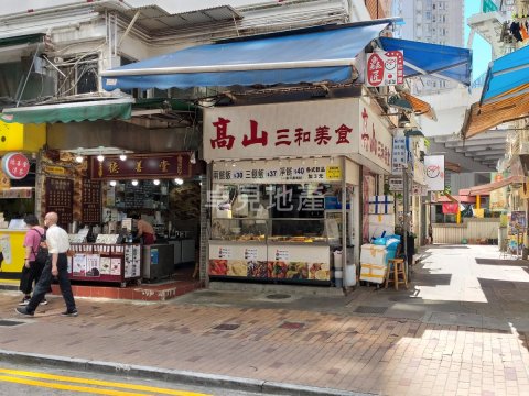 東強大廈 筲箕灣 地下 000362 售盤