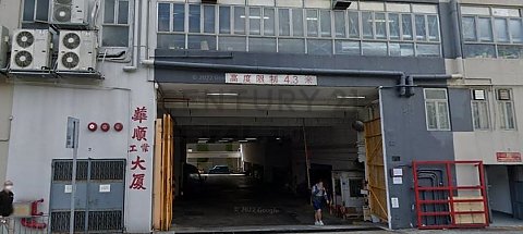 華順工業大廈 油塘 低層 C022864 售盤