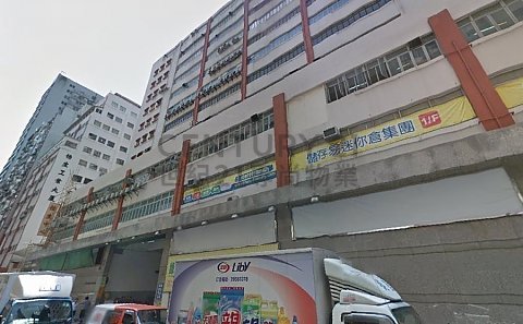怡生工业中心 观塘 中层 C116958 售盘