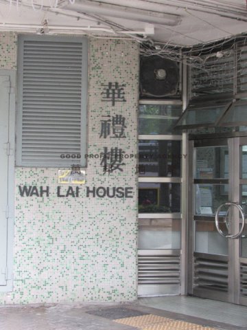 華貴村 薄扶林 中層 H026808 售盤