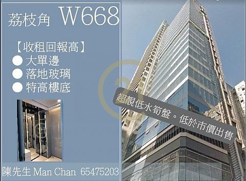W668 Cheung Sha Wan M C114786 For Buy