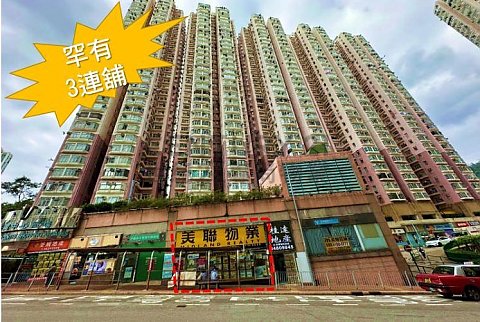 TSUEN WAN CTR PH 02 ARCADE Tsuen Wan L C185268 For Buy