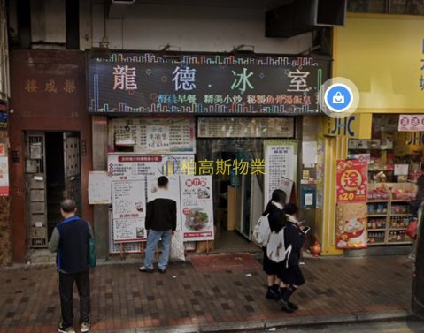 元州街35號 深水埗 地下 1196049 售盤