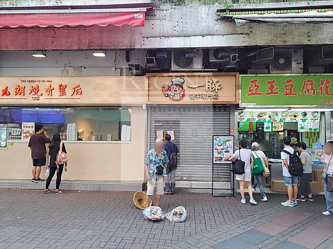 WANG FUNG BLDG (宏豐大廈) 